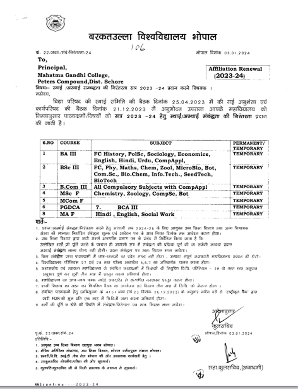 About MGM Sehore